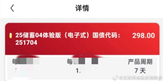 预警！康达瑞、艾兴合、元气先锋、Ourbit、日日金、添星汇、乾合鼎、万峰金领、先锋领航、荣辉资产、联丰优选、天体交易所、碳达峰插图2