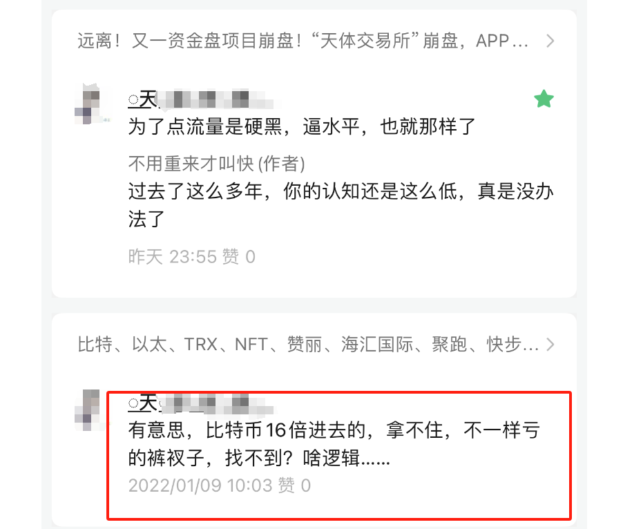 7月崩盘预警：“DGCX鑫慷嘉”“奥拉丁origin”“赞丽”“aifeex”等57个崩盘跑路、停网、即将提现困难项目名单！！插图1