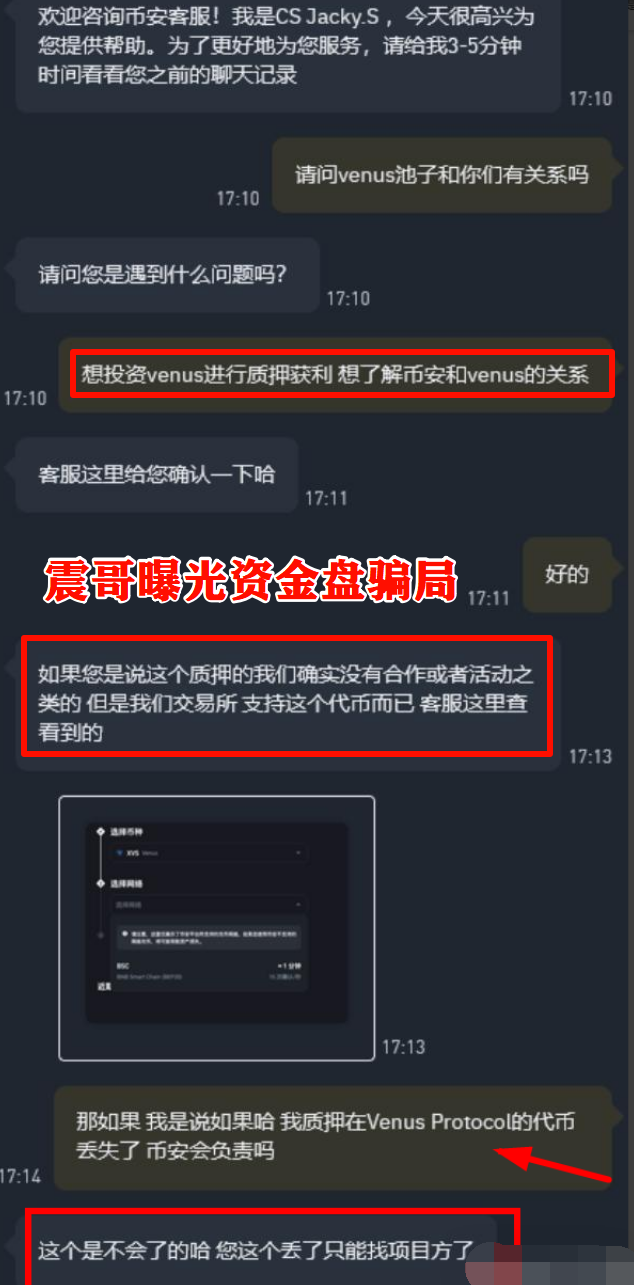 AIDAv2（艾达宝）真相大曝光，这几点足以证明它就是资金盘插图9