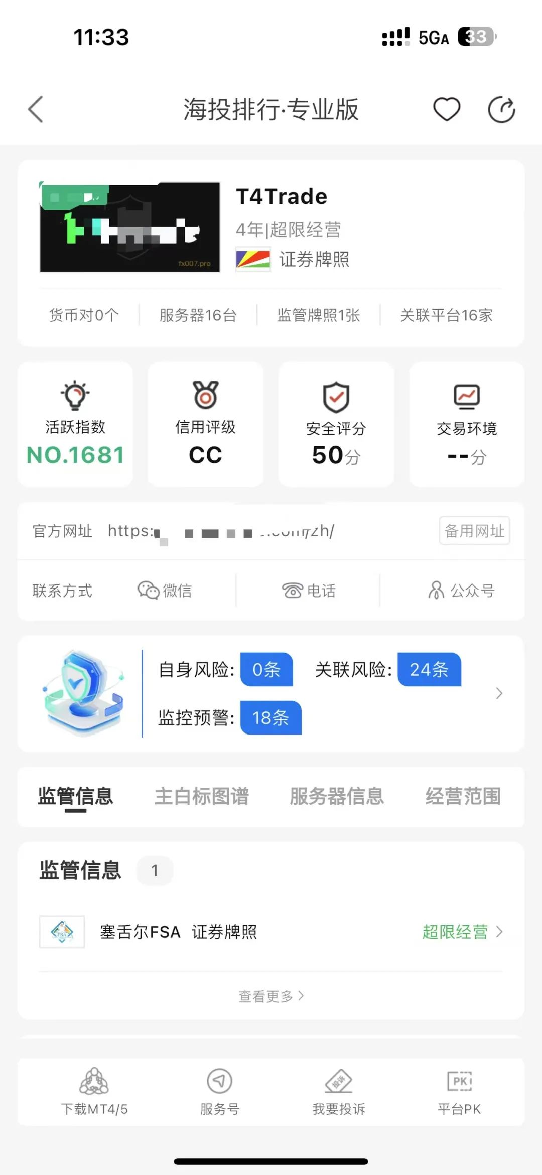 T4Trade外汇平台被曝异常报价？用户损失超6000美元，平台承诺退款后失联！插图1