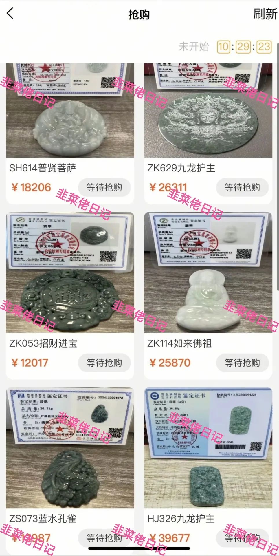 202.最新资金盘项目骗局曝光，东环永联贸易商城随时可能卷钱跑路