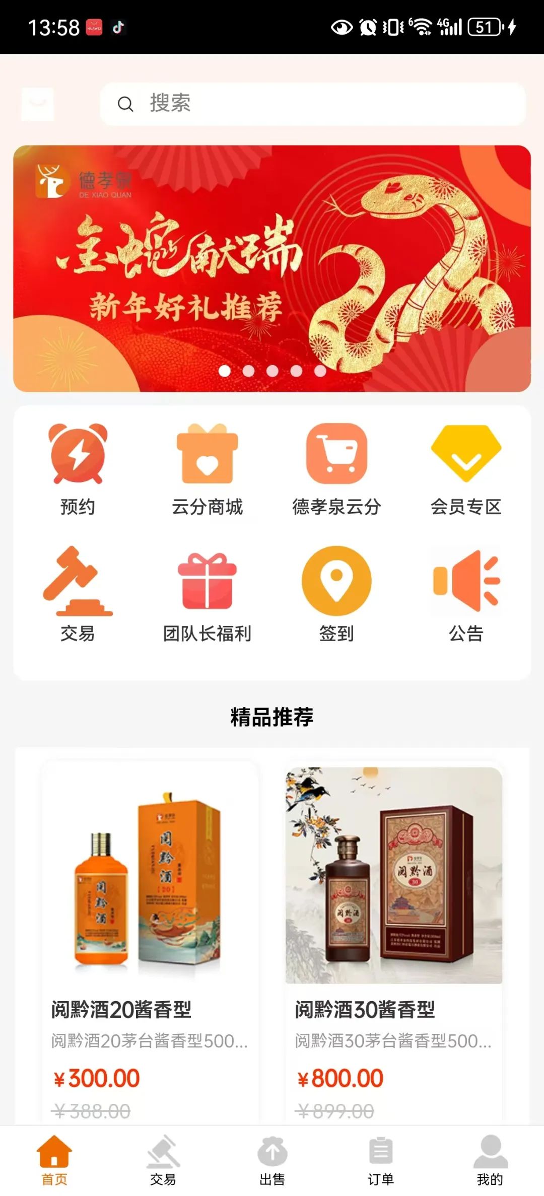 【德孝泉】互助盘泡沫严重，安徽阜阳会员已被一刀切！车门已经焊死，即将全线崩盘！插图1