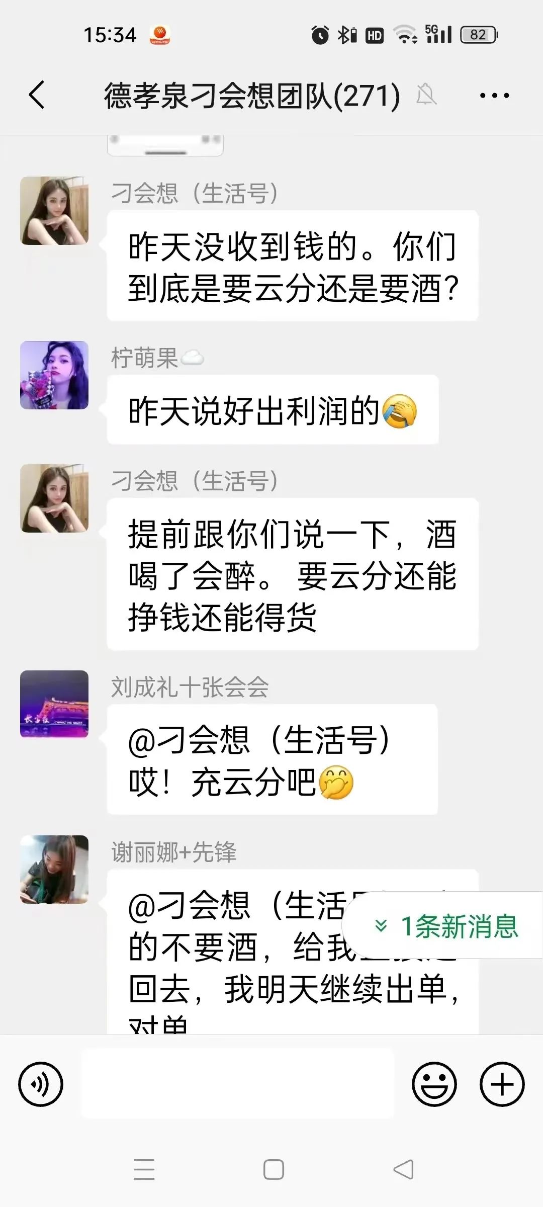 德孝泉崩盘在即，现在已经出现压单的情况了，安徽太和市场已经被压单了！大家做好维权准备！插图3