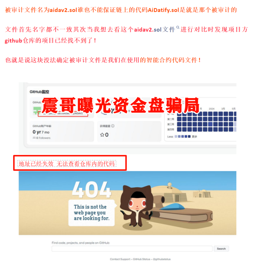 AIDAv2（艾达宝）真相大曝光，这几点足以证明它就是资金盘插图7