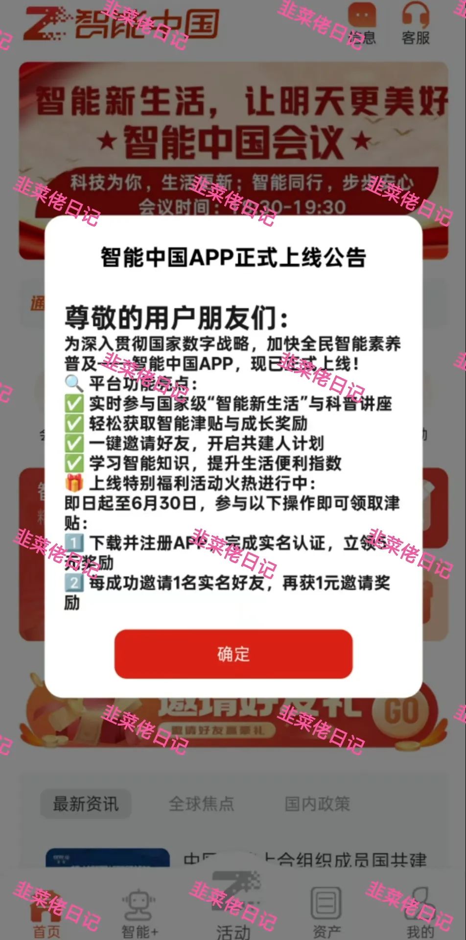 180.最新资金盘项目骗局曝光，随时可能卷钱跑路
