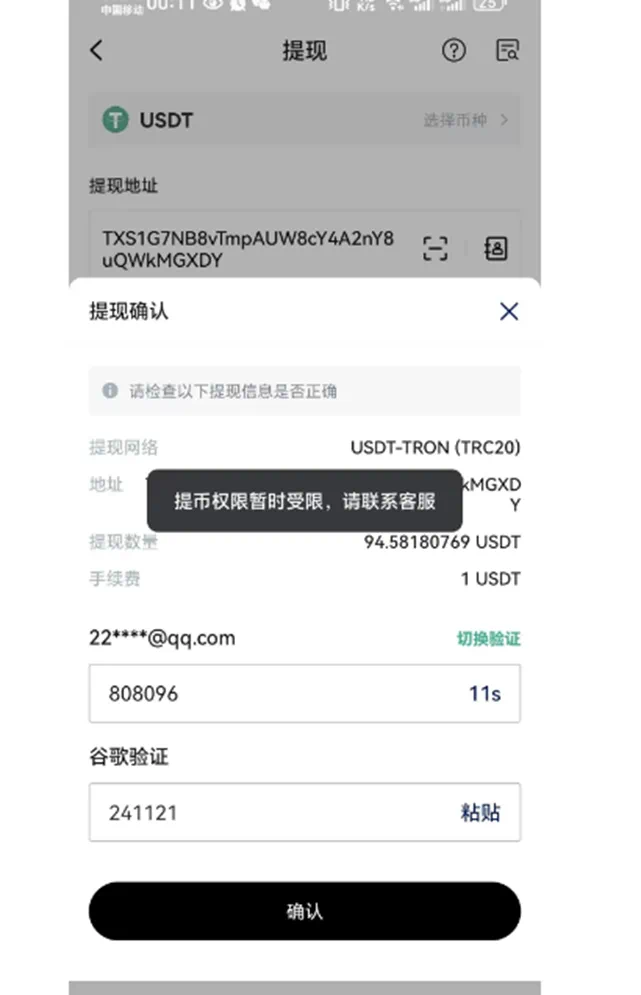 7月崩盘预警：“DGCX鑫慷嘉”“奥拉丁origin”“赞丽”“aifeex”等57个崩盘跑路、停网、即将提现困难项目名单！！插图4