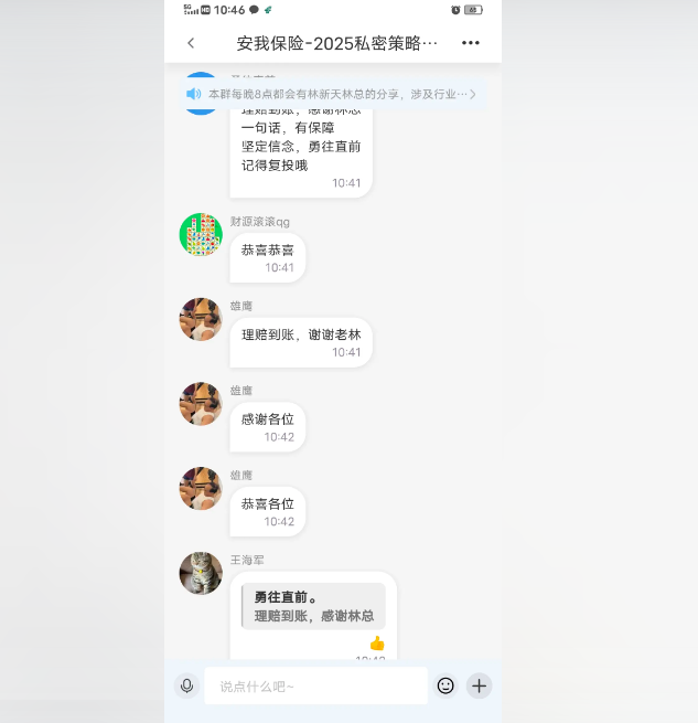 安我股保股票资金盘骗局揭秘：安我股保是资金盘吗？只赢不输不靠谱！即将崩盘，血本无归！插图8