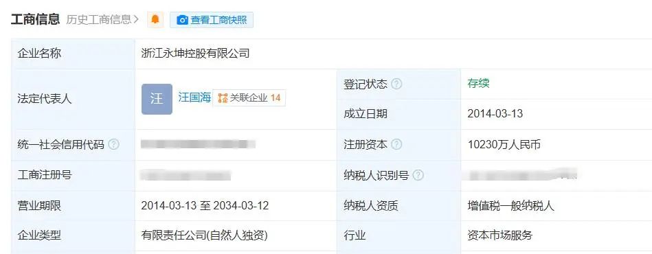 永坤黄金突然爆雷，总部被封！有人全家被套超 1200 万元，前员工哭诉“所有钱都投进去了”插图4