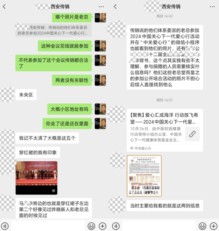 亲历西安未央区“自愿连锁经营业”传销：一场披着财富外衣的分钱骗局插图2