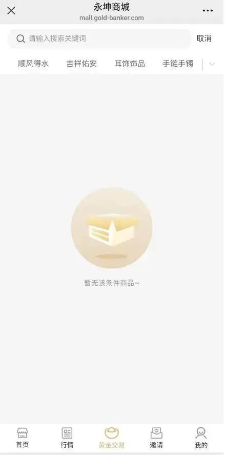 永坤黄金突然爆雷，总部被封！有人全家被套超 1200 万元，前员工哭诉“所有钱都投进去了”插图2