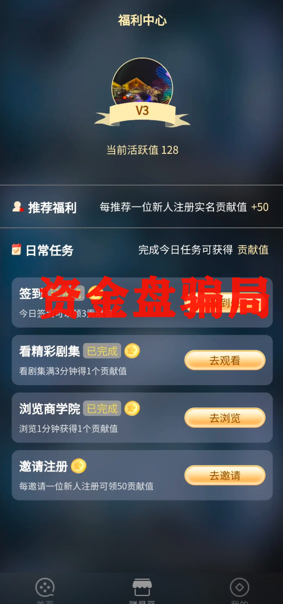 震哥带你扒皮"星星V剧"：这玩意儿专坑老实人！插图2