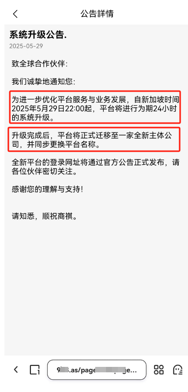AS拆分盘数据平移，疑似崩盘前奏！警惕这13个项目，涉嫌传销、套牌诈骗，遇到请远离！插图3