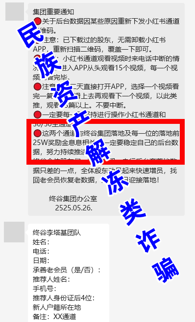 AS拆分盘数据平移，疑似崩盘前奏！警惕这13个项目，涉嫌传销、套牌诈骗，遇到请远离！插图11