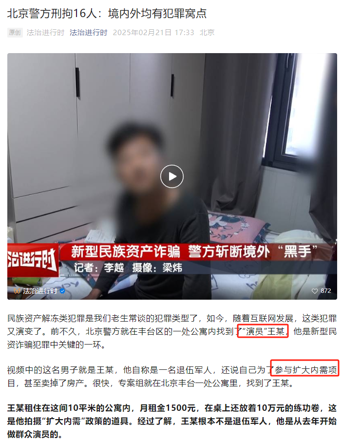 AS拆分盘数据平移，疑似崩盘前奏！警惕这13个项目，涉嫌传销、套牌诈骗，遇到请远离！插图7