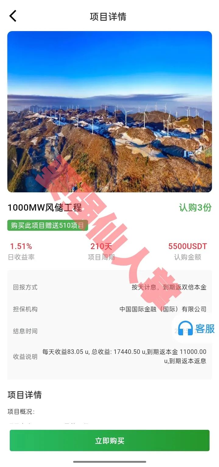 【新特能源】资金盘骗局风险预警，远离高息骗局，谨防上当受骗！！插图1