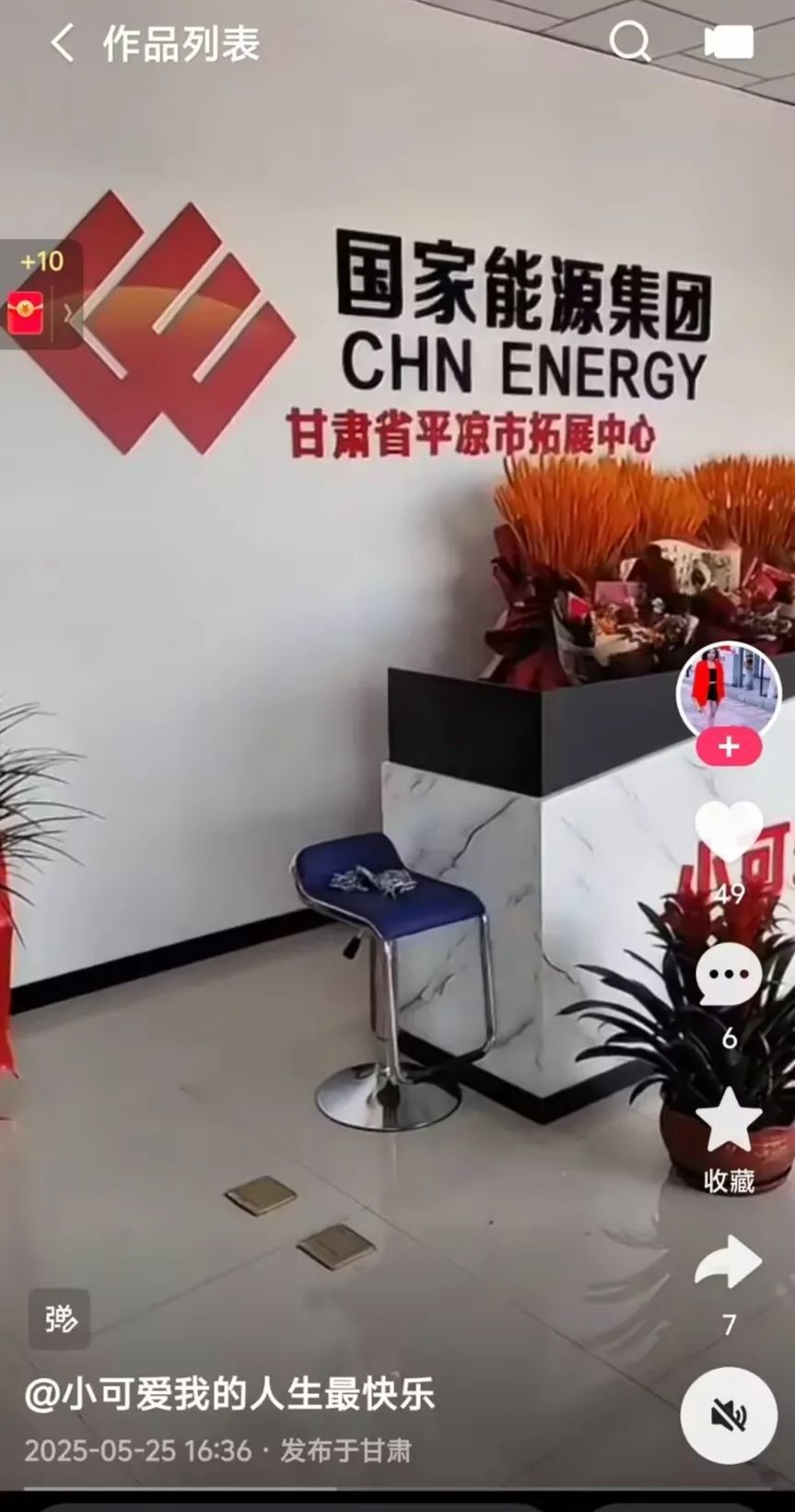国家能源集团“拓展中心”真的吗？国能集团发布严正声明！