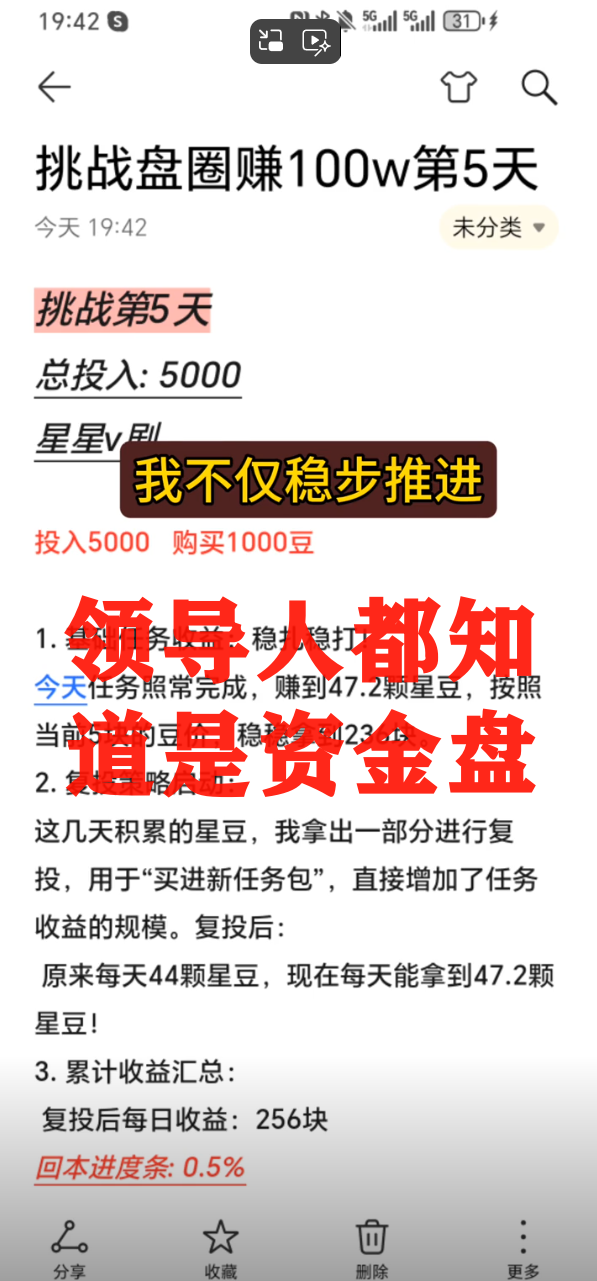 震哥带你扒皮"星星V剧"：这玩意儿专坑老实人！插图4