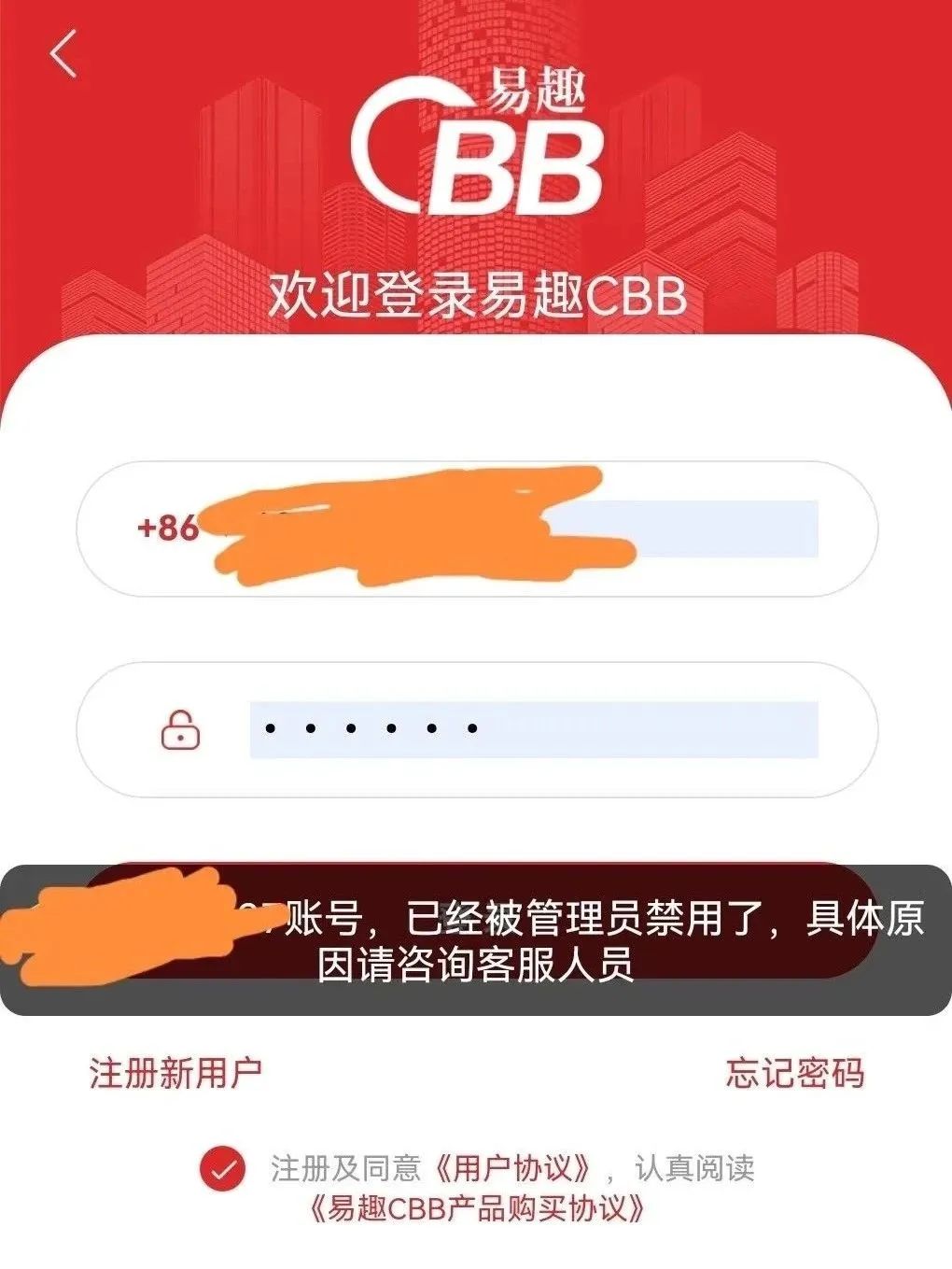 长城易趣（易趣CBB）资金盘预警：震哥带你扒一扒这个快崩的盘子插图5