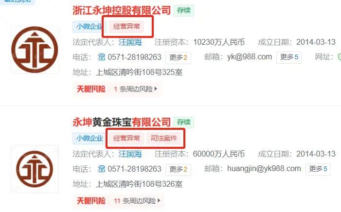 永坤黄金突然爆雷，总部被封！有人全家被套超 1200 万元，前员工哭诉“所有钱都投进去了”插图6