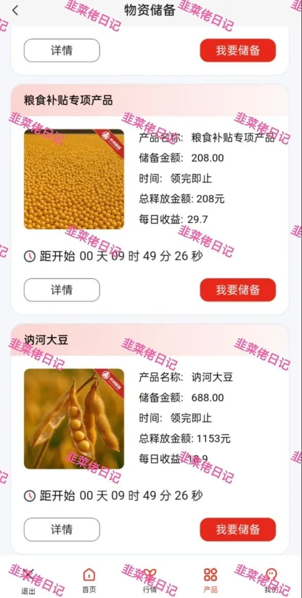 6月最新资金盘项目骗局曝光，随时可能卷钱跑路财富列车插图5
