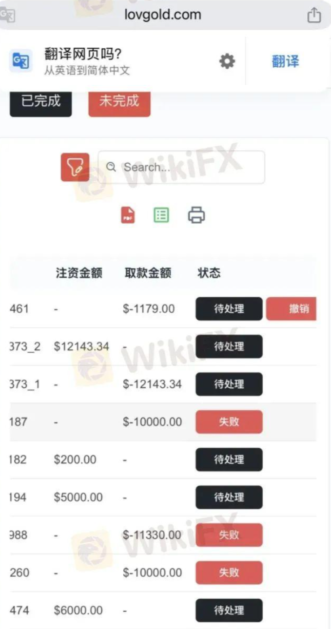 金祥国际单割爆雷实录：你的本金是怎么被"蒸发"的？插图2