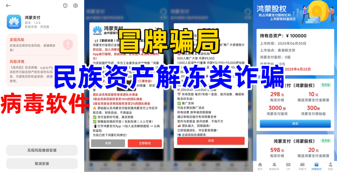 AS拆分盘数据平移，疑似崩盘前奏！警惕这13个项目，涉嫌传销、套牌诈骗，遇到请远离！插图8