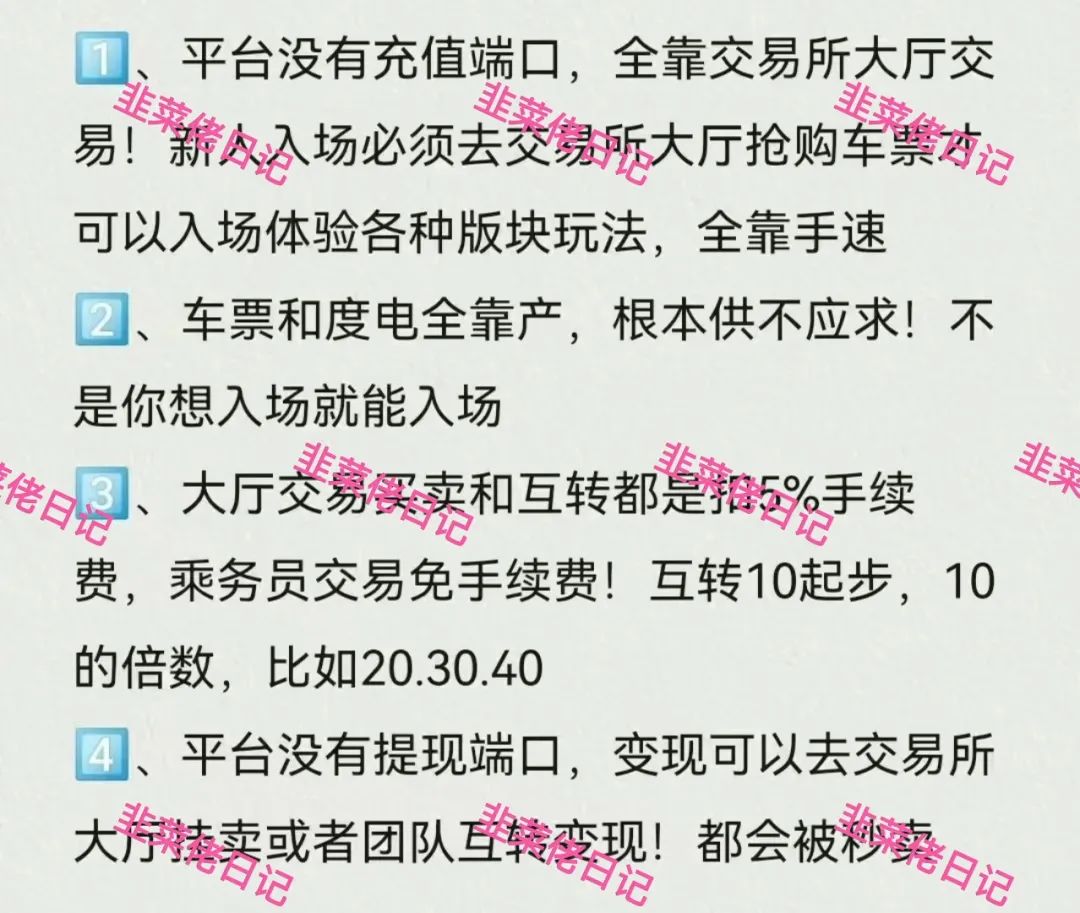6月最新资金盘项目骗局曝光，随时可能卷钱跑路财富列车插图1