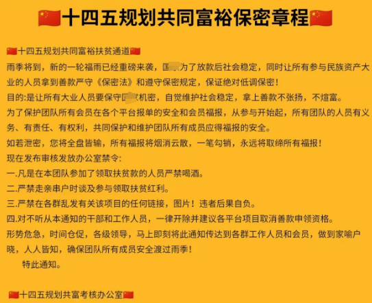 AS拆分盘数据平移，疑似崩盘前奏！警惕这13个项目，涉嫌传销、套牌诈骗，遇到请远离！插图12
