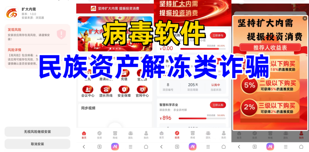 AS拆分盘数据平移，疑似崩盘前奏！警惕这13个项目，涉嫌传销、套牌诈骗，遇到请远离！插图5