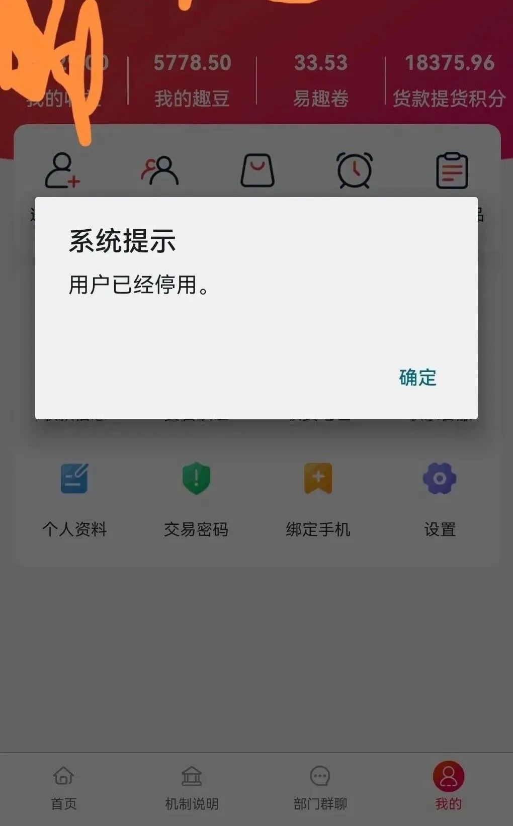 长城易趣（易趣CBB）资金盘预警：震哥带你扒一扒这个快崩的盘子插图6