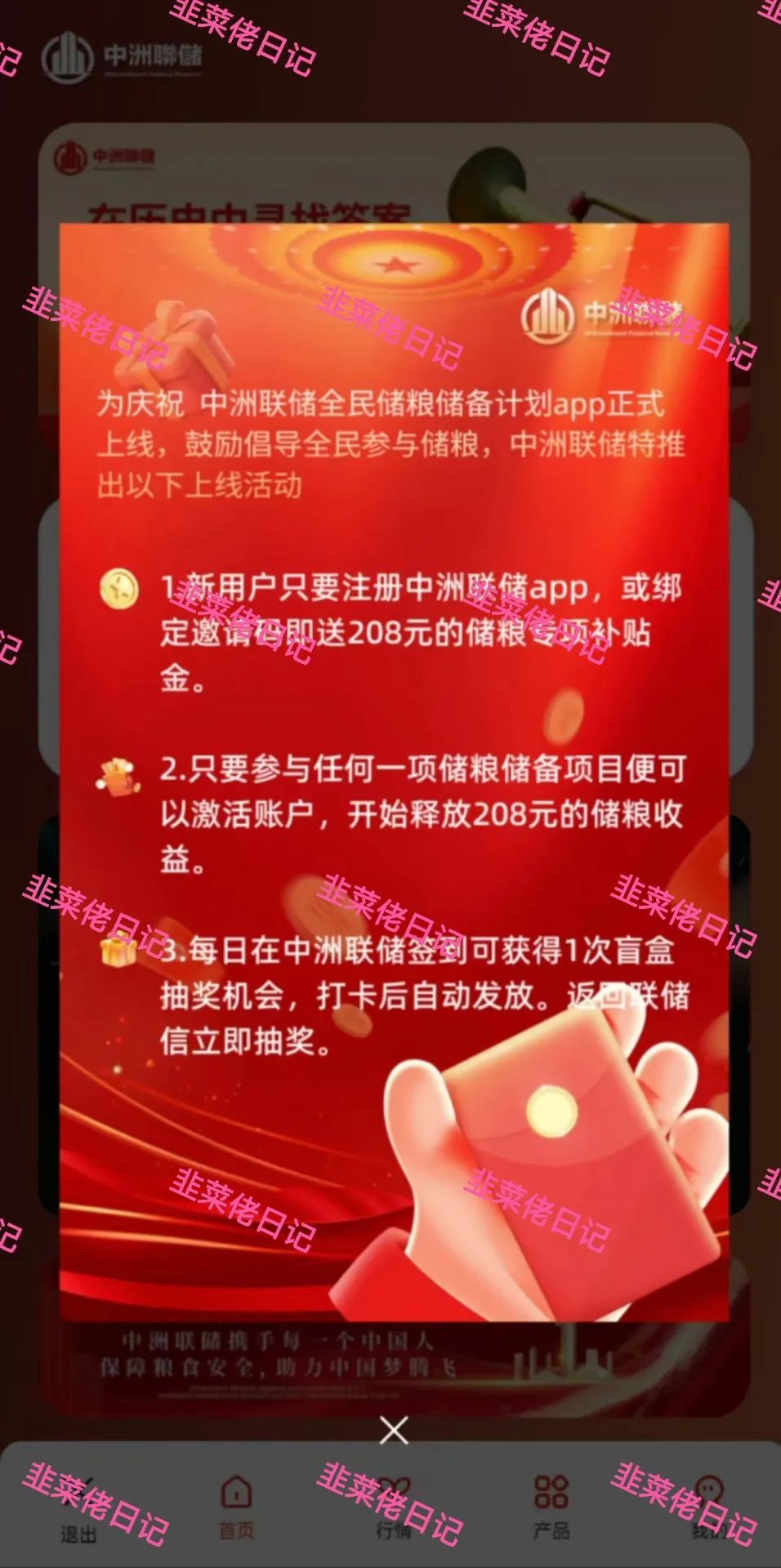 6月最新资金盘项目骗局曝光，随时可能卷钱跑路财富列车插图4