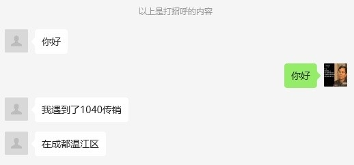 AS拆分盘数据平移，疑似崩盘前奏！警惕这13个项目，涉嫌传销、套牌诈骗，遇到请远离！插图13