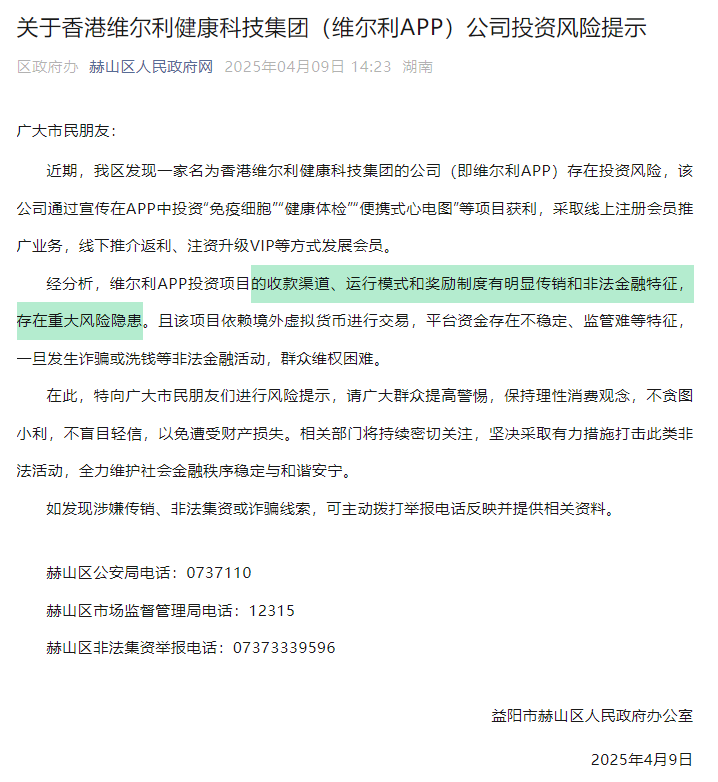 AS拆分盘数据平移，疑似崩盘前奏！警惕这13个项目，涉嫌传销、套牌诈骗，遇到请远离！插图2