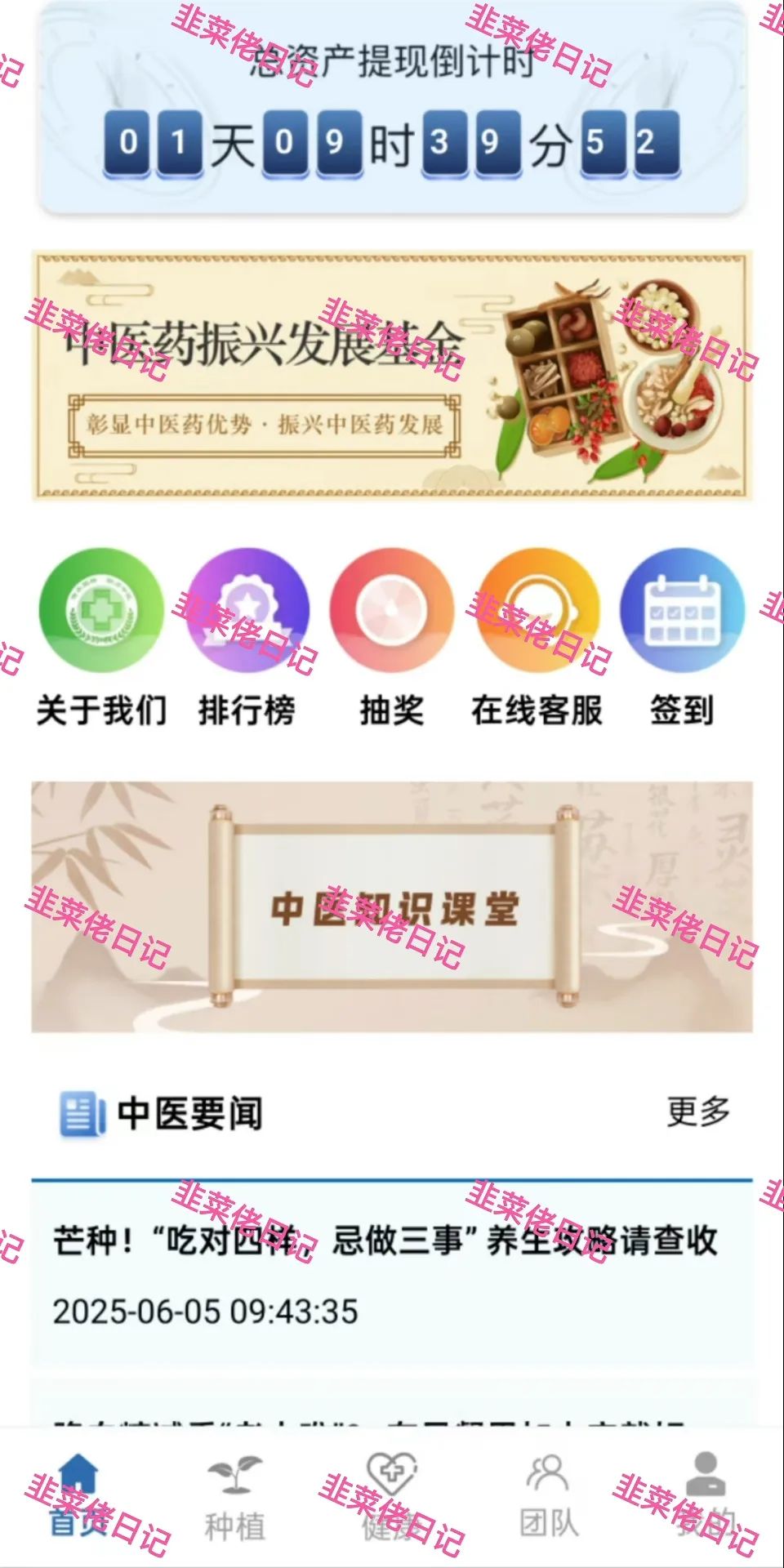 175.最新资金盘项目骗局曝光，随时可能卷钱跑路 链商圈曝光插图2