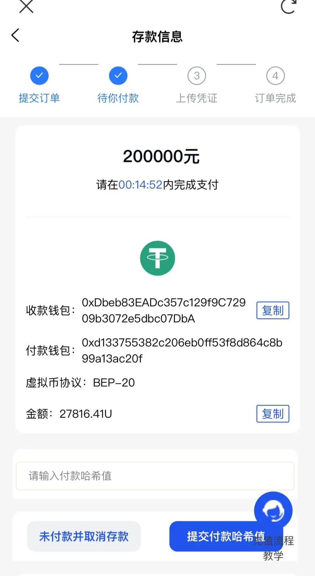日日金信拖彩，伪装成信托，高收益背后，不为人知的秘密，注意警惕插图8