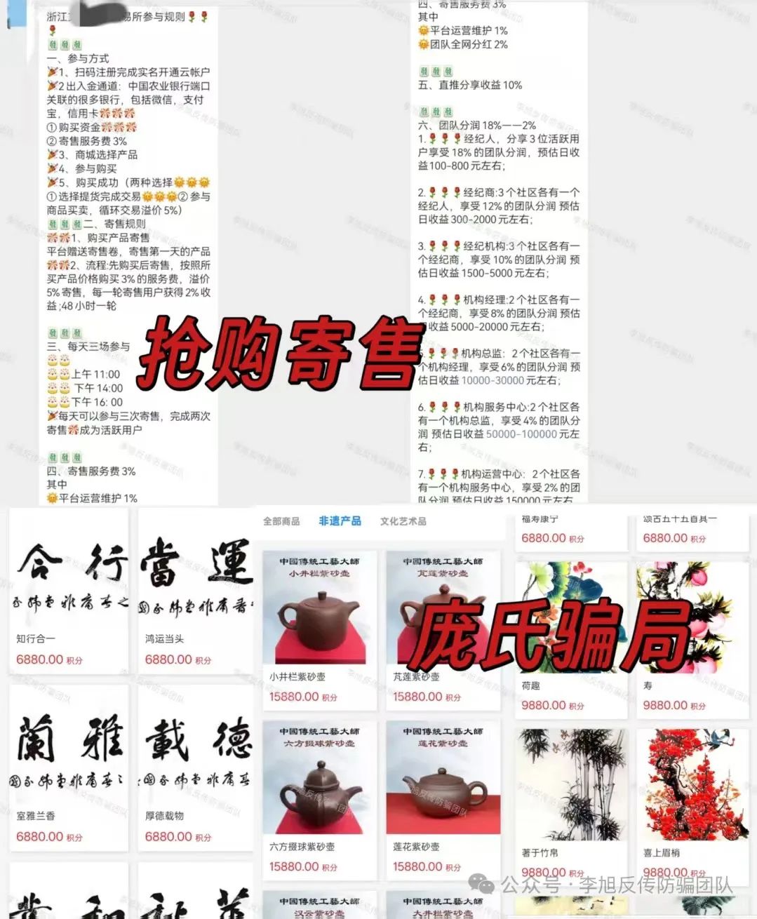 6月10日最新资金盘项目骗局曝光，随时可能卷钱跑路！多莱商学院(AISTS)插图2