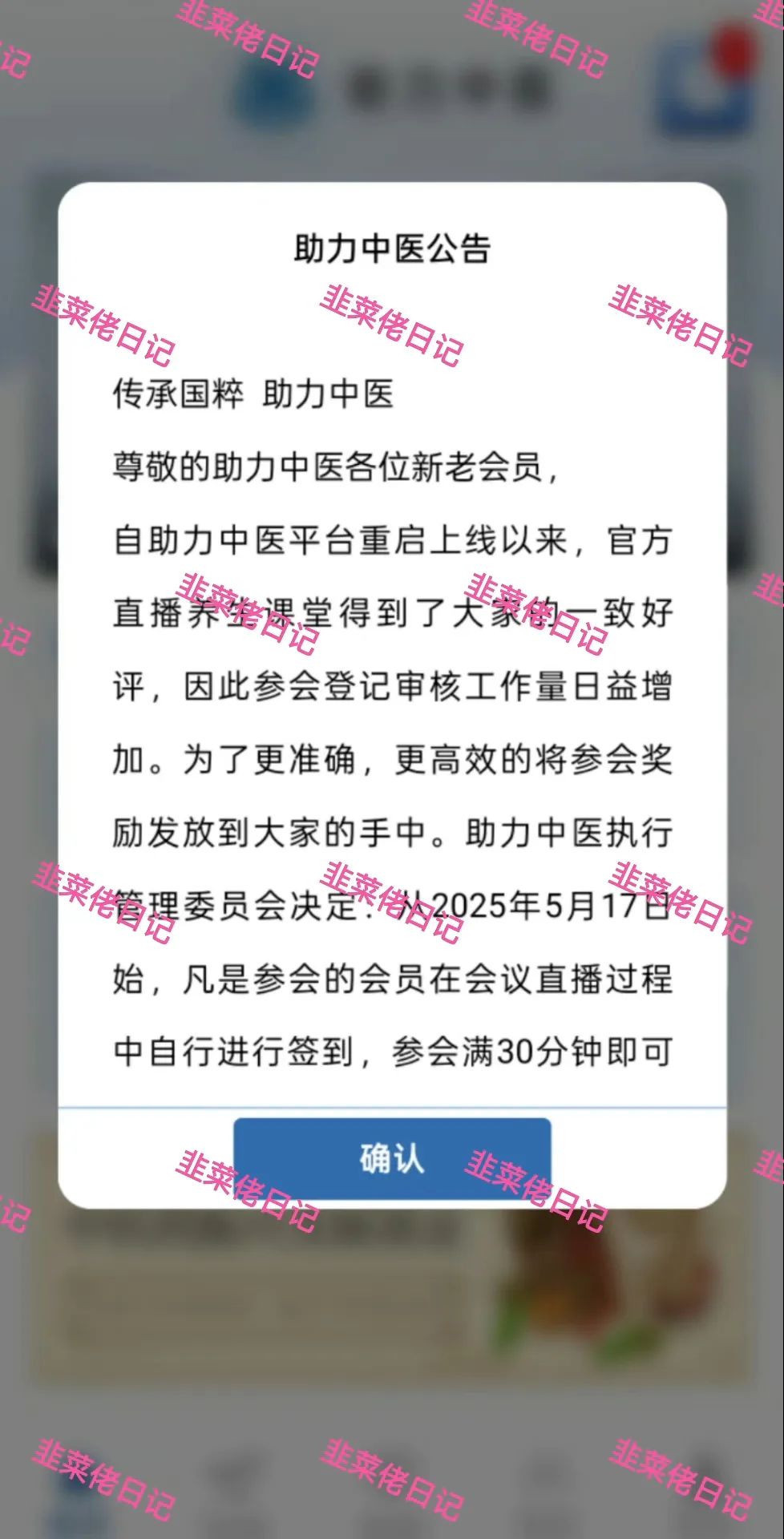 175.最新资金盘项目骗局曝光，随时可能卷钱跑路 链商圈曝光插图1