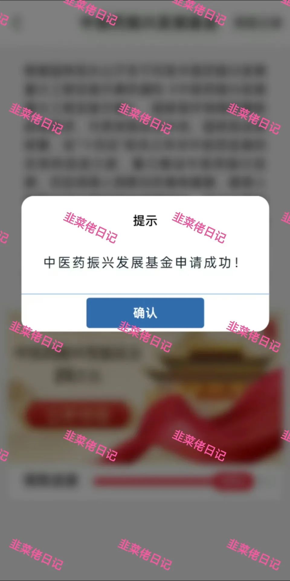 175.最新资金盘项目骗局曝光，随时可能卷钱跑路 链商圈曝光插图3