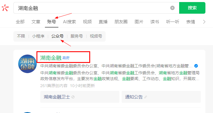 鑫慷嘉被中共湖南省委金融工作委员会点名预警：省级部门曝光，还能疯狂多久？插图2