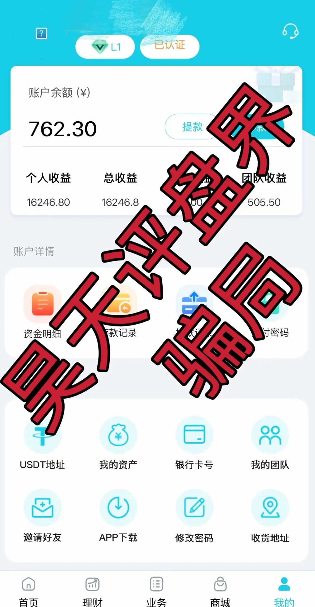 万华智汇（美国信安集团）又一个冒充正规公司的分红类资金盘骗局，高度预警，即将崩盘跑路！插图1