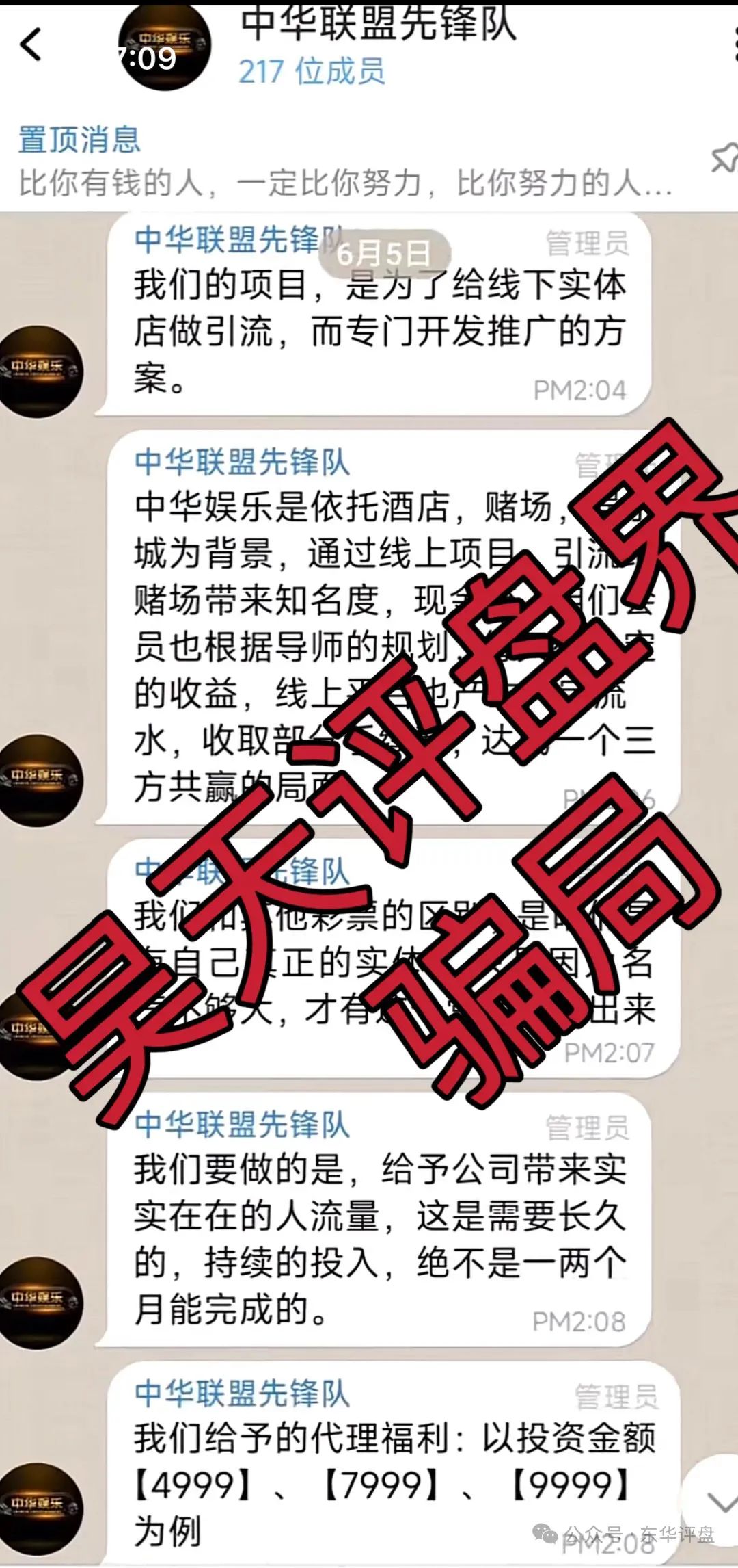 6月10日最新资金盘项目骗局曝光，随时可能卷钱跑路！多莱商学院(AISTS)插图1