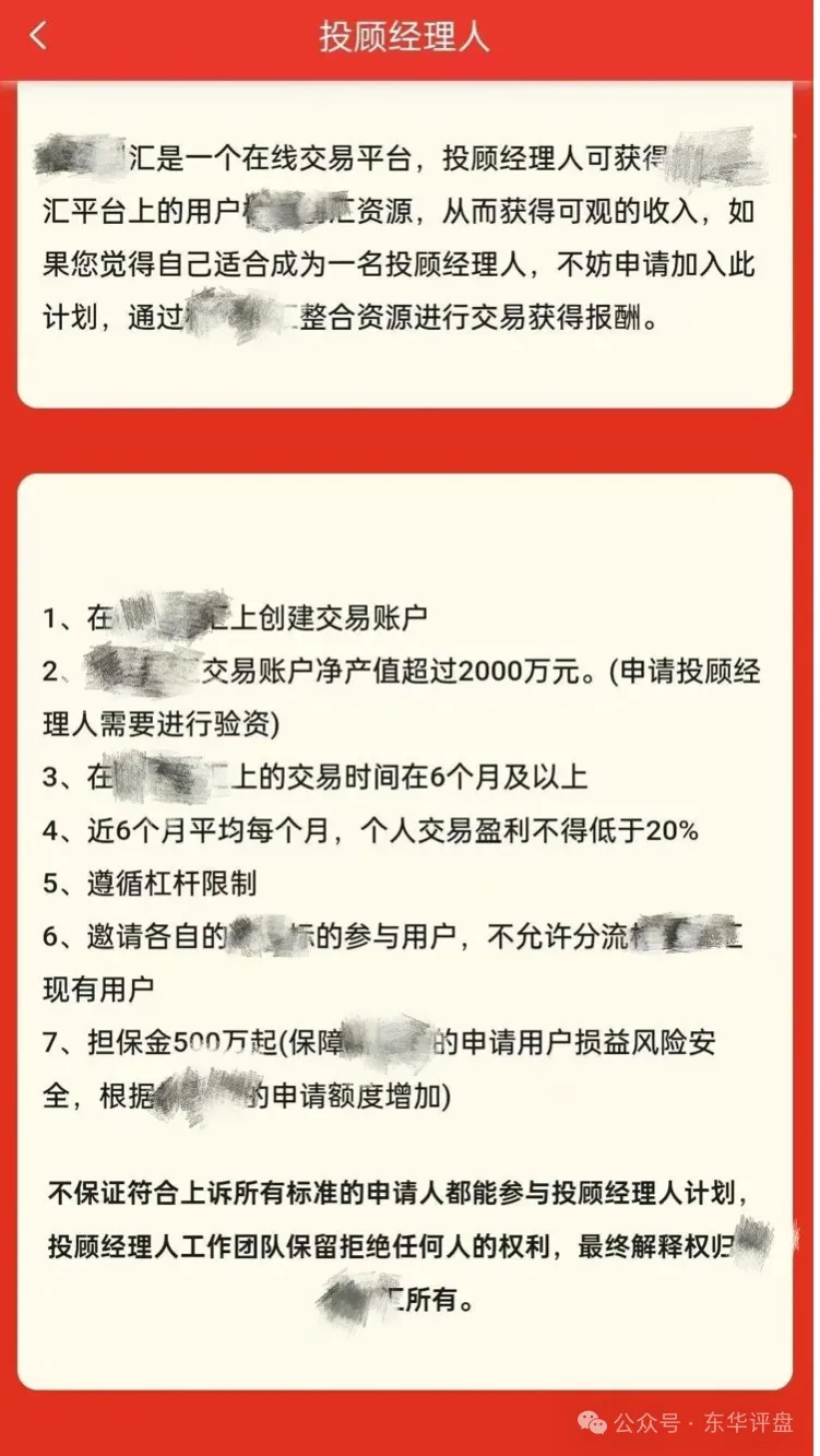 成华社团是骗局吗？成华社团股票跟单类资金盘骗局揭秘：操盘手圈钱过亿，会员3万多人，已经开始单割，即将跑路！插图5