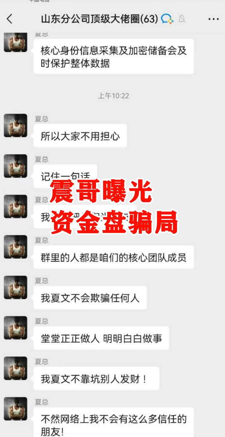 【拳头科技】死淘赔付类资金盘已经崩盘，赶紧搜集资料维权插图3