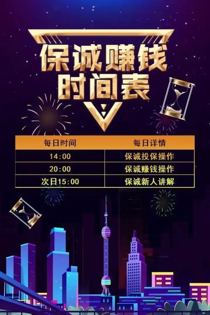 【保诚码险】彩票带单骗局  团队长涉嫌开设赌场 三年起步 切勿上当受骗  即将崩盘跑路插图1