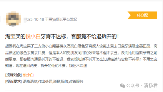 “俊小白”“舒克”牙膏被质疑虚假宣传，企业这样回复插图3