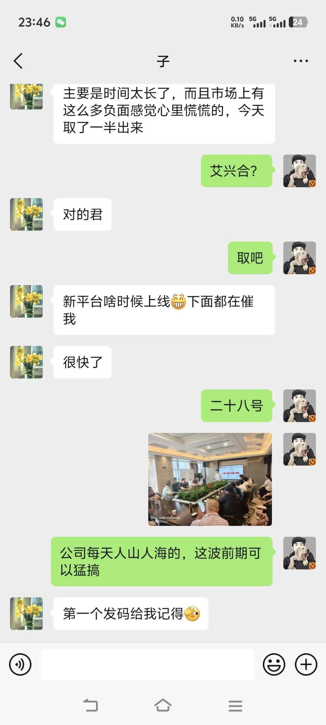 艾兴合 芯光云 鑫慷嘉 聊一下君哥对自己玩的这几个项目分析插图1