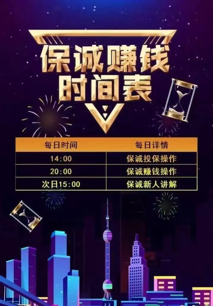 保诚码险叶浩可靠吗? 警惕 “保诚码险” 彩票带单陷阱：团队长涉赌，三年刑期起步，崩盘在即！插图1