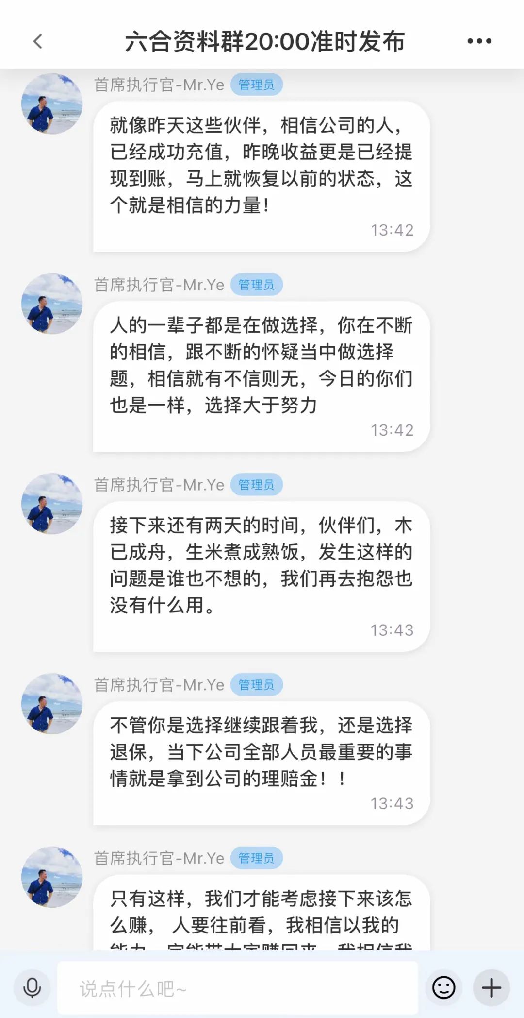 7月11日最新资金盘项目骗局曝光，永明彩险和保诚码险随时可能卷钱跑路！