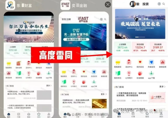 警惕!这25个“高收益”项目全是骗局,很多人已血本无归!插图3 警惕!这25个“高收益”项目全是骗局,很多人已血本无归!插图3