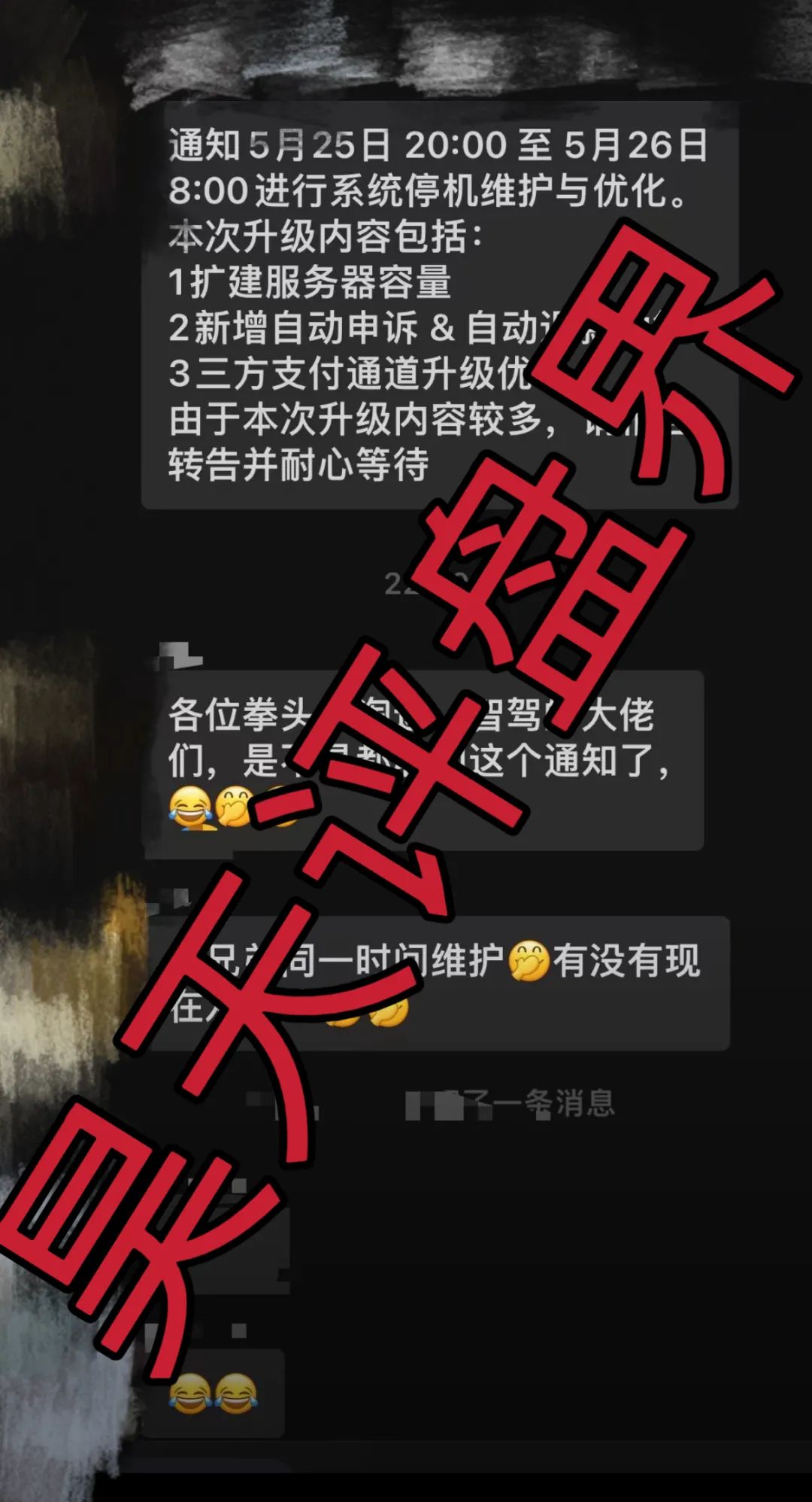 【爆料】拳头科技，淘达，智驾新元等资金盘骗局目前已经不能提现，公司人去楼空，操盘手圈钱几十亿崩盘跑路，昊天告诉你如何维权！插图2